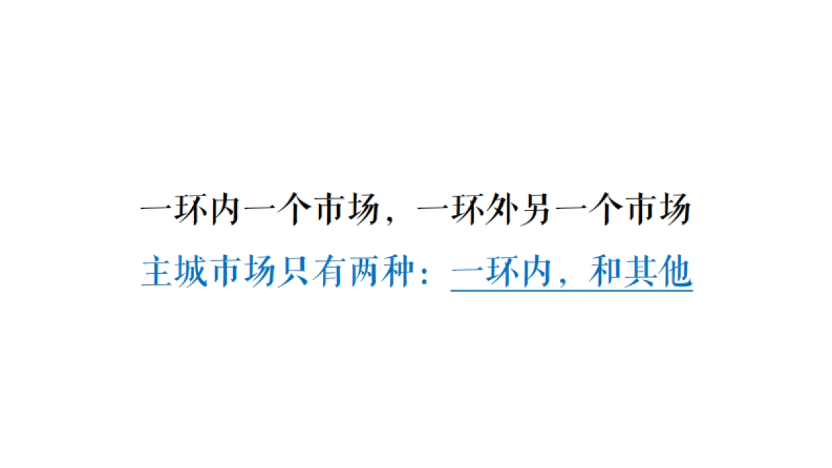 2022年1号院营销推广执行策略方案_第10页