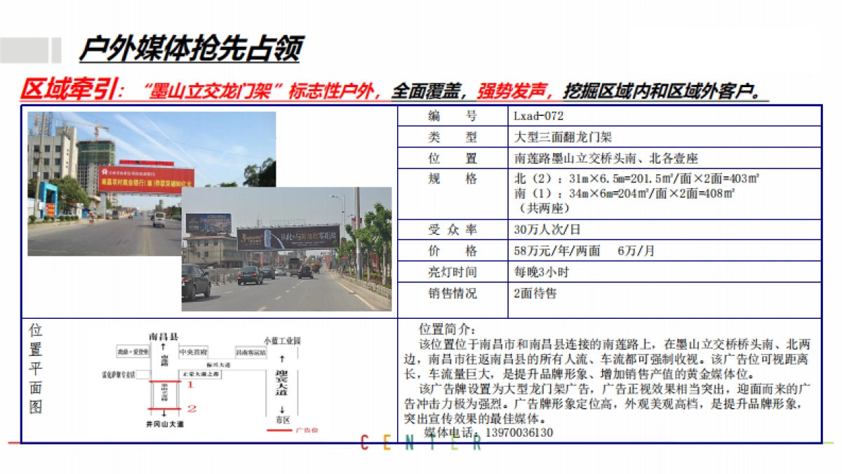 保惠蜂鸟LOFT11月营销执行方案_第10页