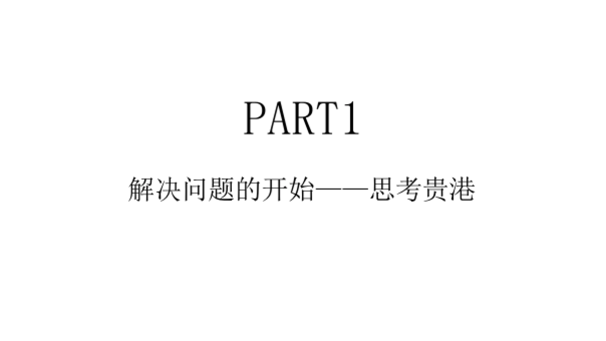 深圳第一生产力-布山古郡推广执行方案_第2页