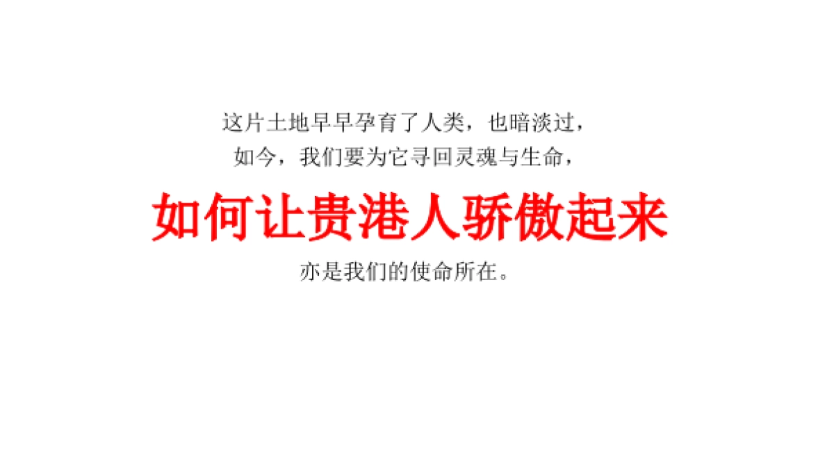 深圳第一生产力-布山古郡推广执行方案_第6页