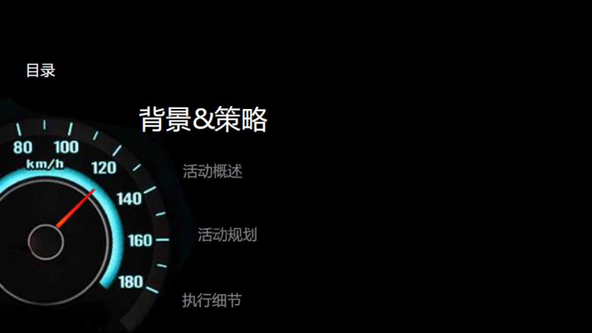 长安欧尚南京千人交车盛典执行方案_第3页