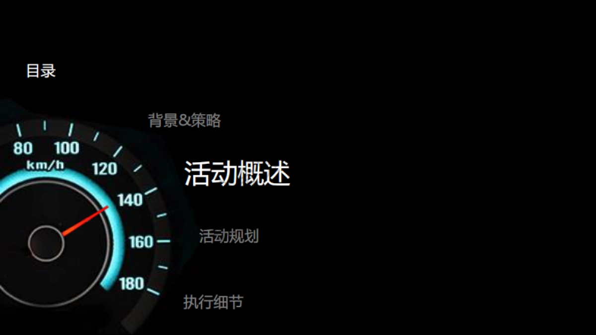 长安欧尚南京千人交车盛典执行方案_第5页