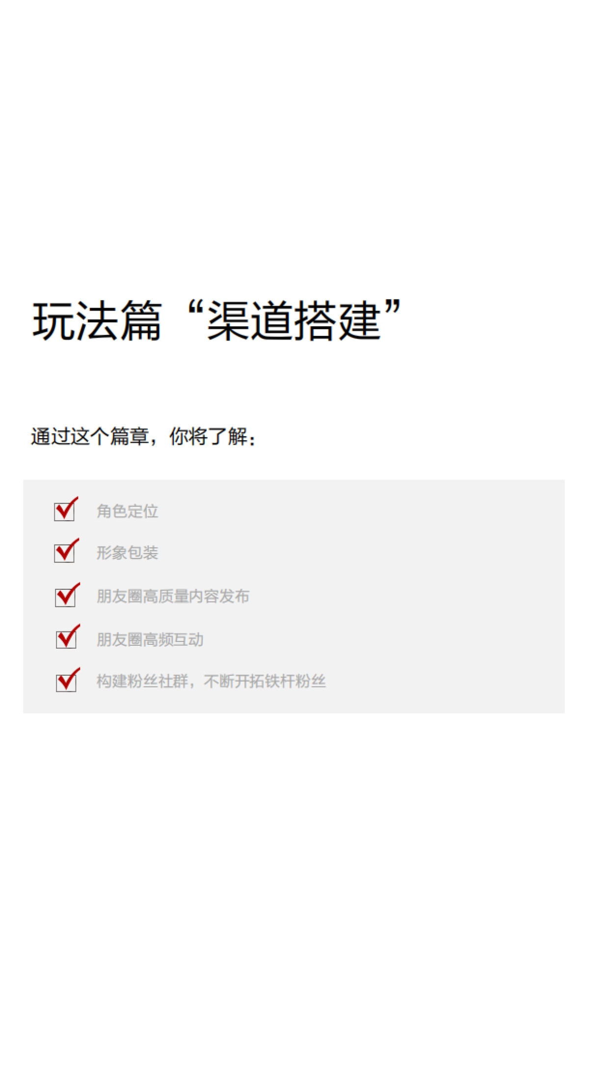 2023门店如何运营私域流量解决方案_第9页