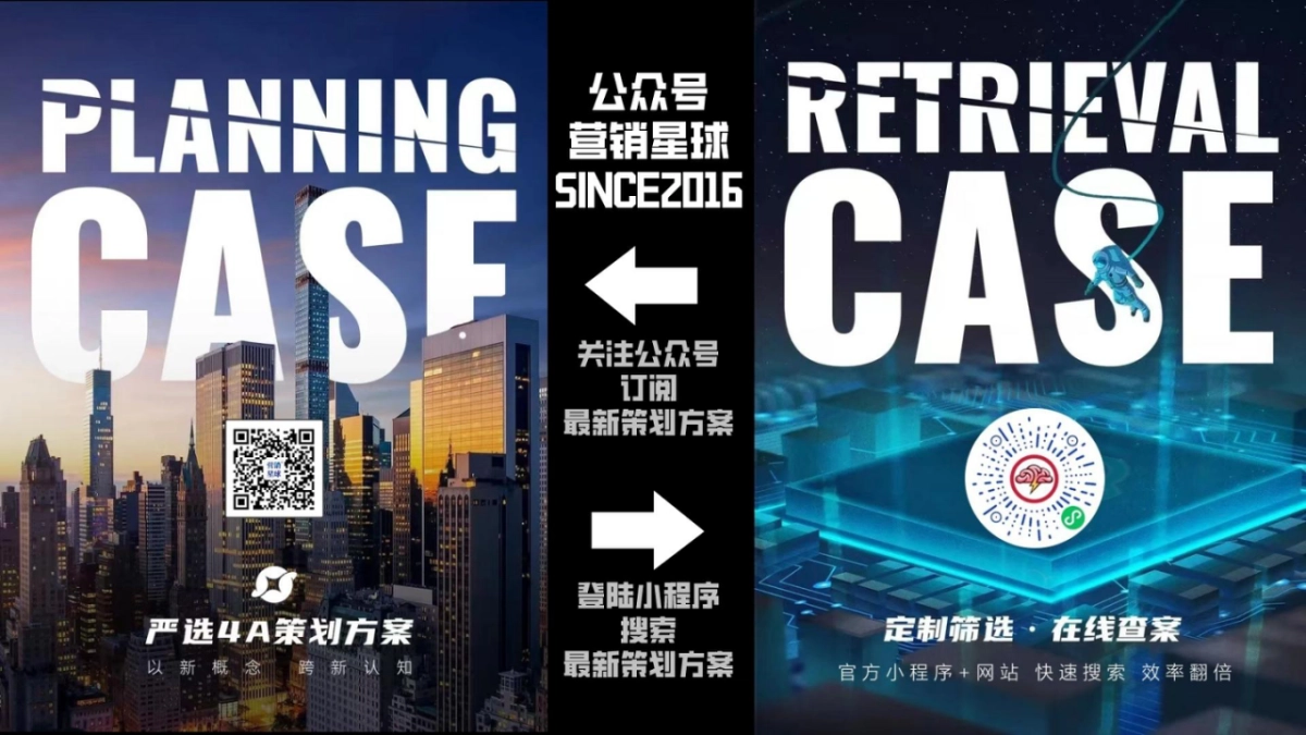 SKⅡ种草计划结案报告_第10页