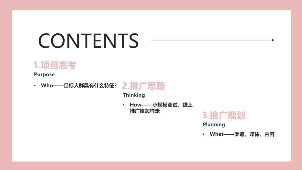 恩尼诺新品儿童水壶小红书种草创意方案_第2页