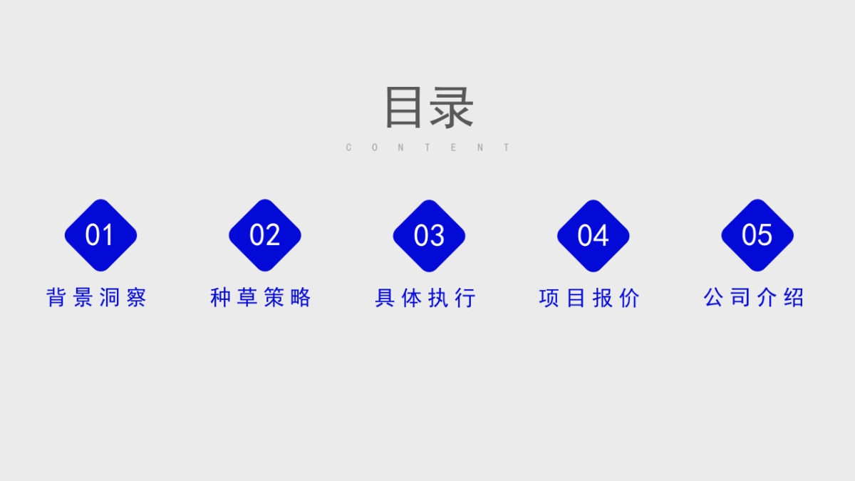 三元益糖平酸奶小红书种草方案_第2页