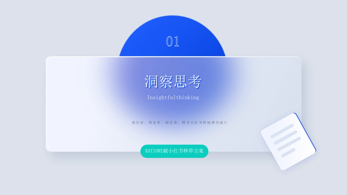 时献果酸面膜小红书种草方案_第3页