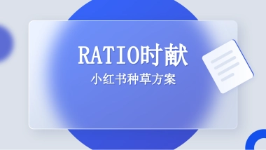 时献果酸面膜小红书种草方案