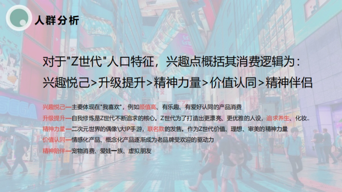 慢严舒柠-小红书618造势种草方案_第7页
