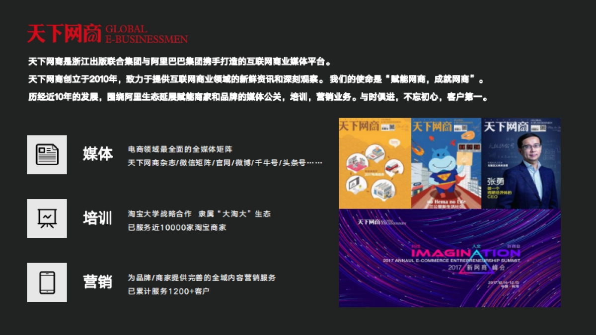 汤美星婴儿用品淘内内容营销方案_第2页