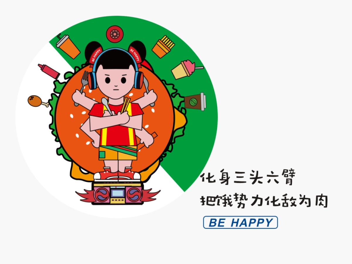 深圳心生万物-深圳益田假日世界商业推广布展方案_第10页