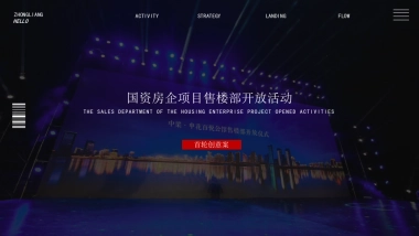 【开放】年轻风DNA某住宅房企项目售楼部开放活动