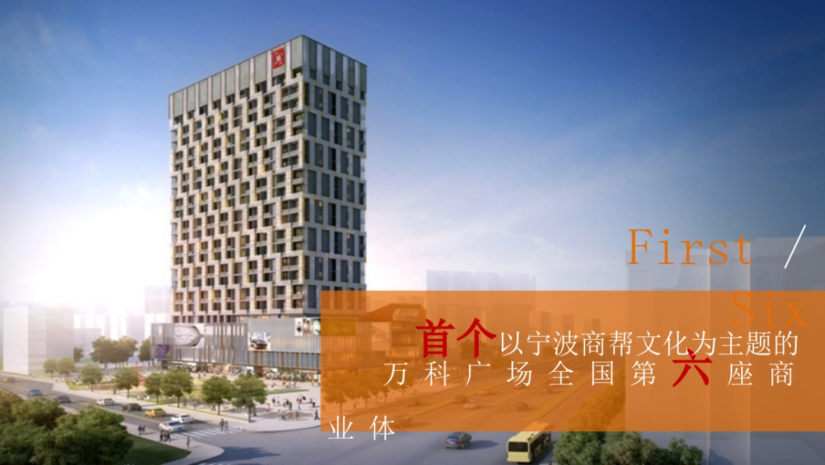 2019商业广场开业推广概案_第2页