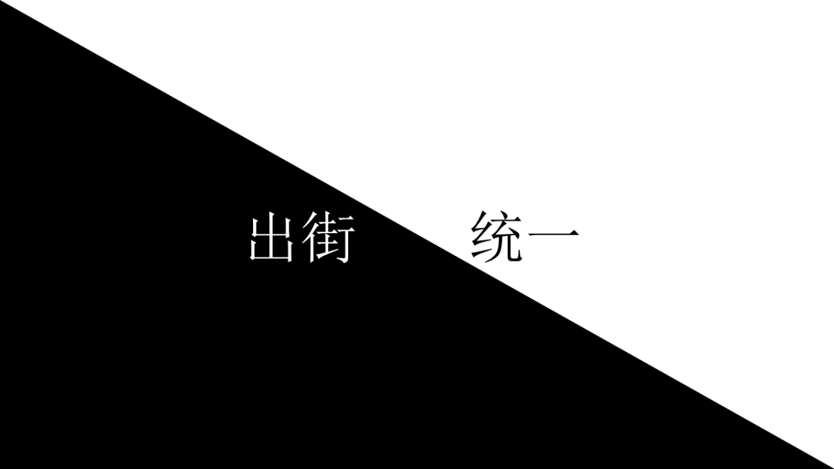 2019商业广场开业推广概案_第7页