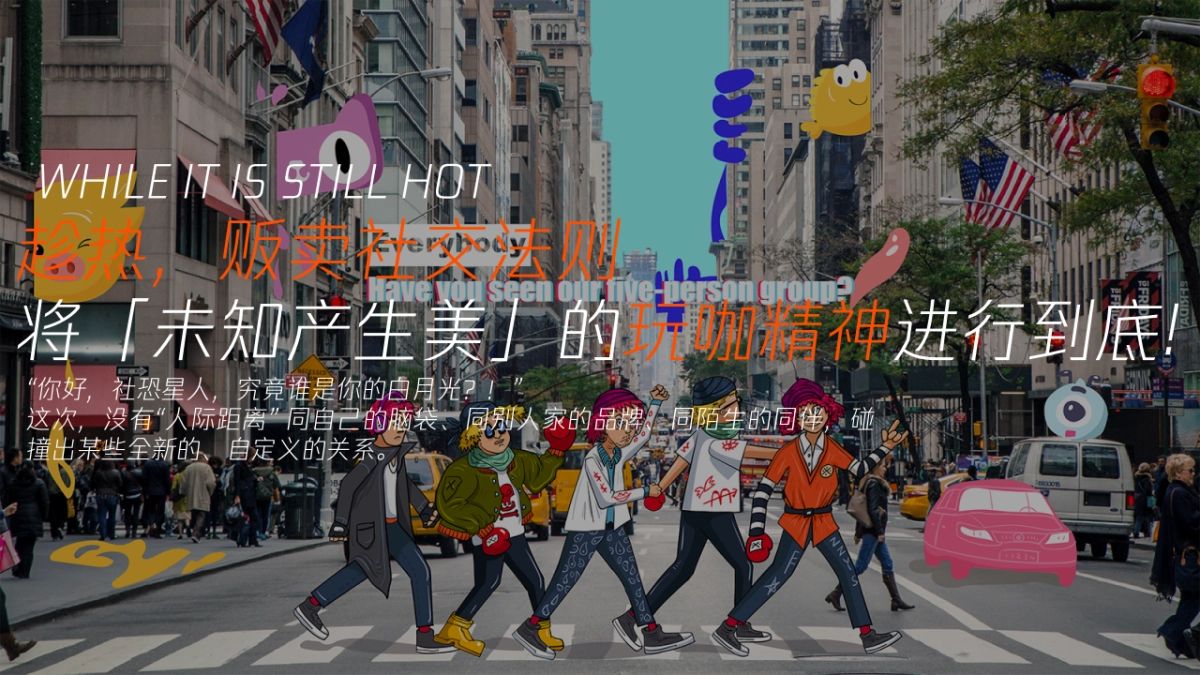 2023商业广场夏日暑期系列“趁热Chill浪”活动创意方案_第10页