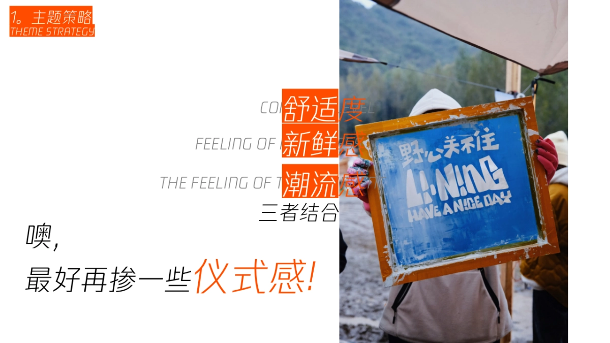 2023商业广场夏日暑期系列“趁热Chill浪”活动创意方案_第6页