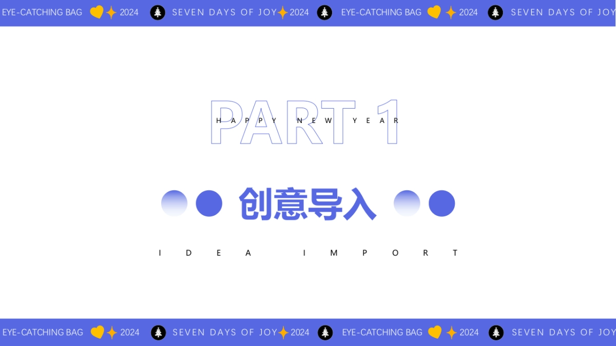 2024商业购物中心心动能量场特别企划活动策划案_第5页