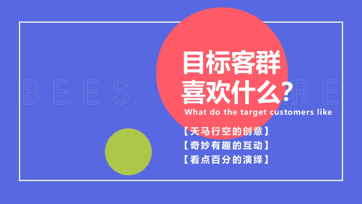 2024商业购物中心心动能量场特别企划活动策划案_第6页
