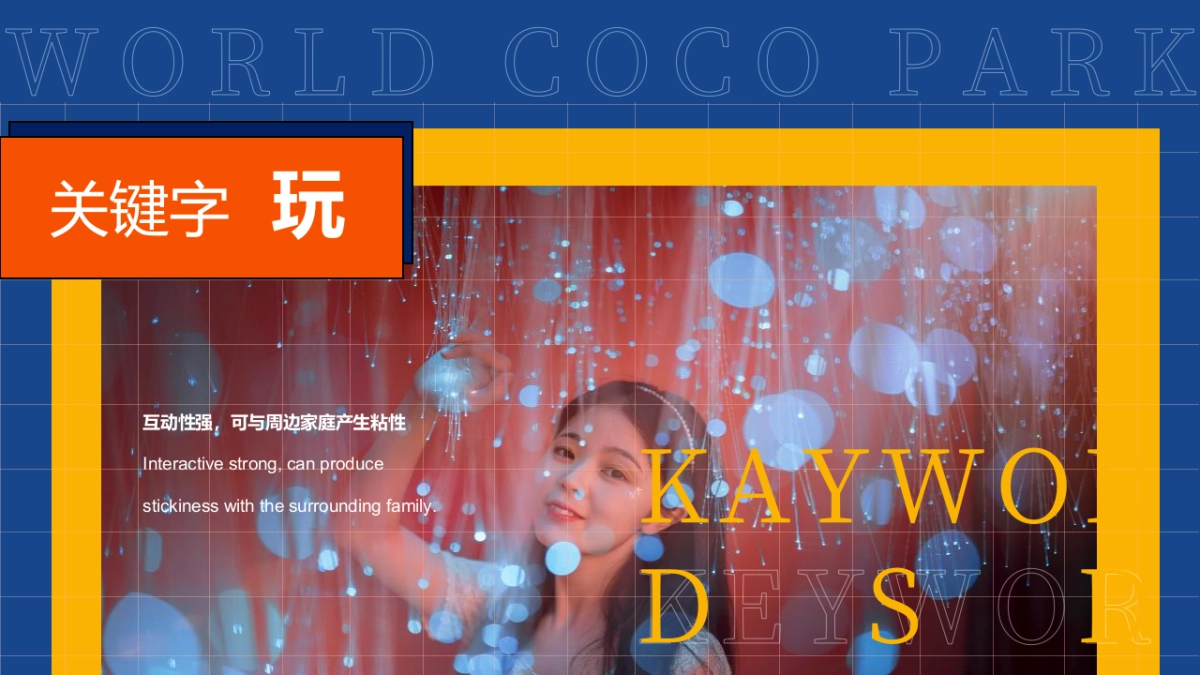 潮有范er商业全年节点活动_第4页