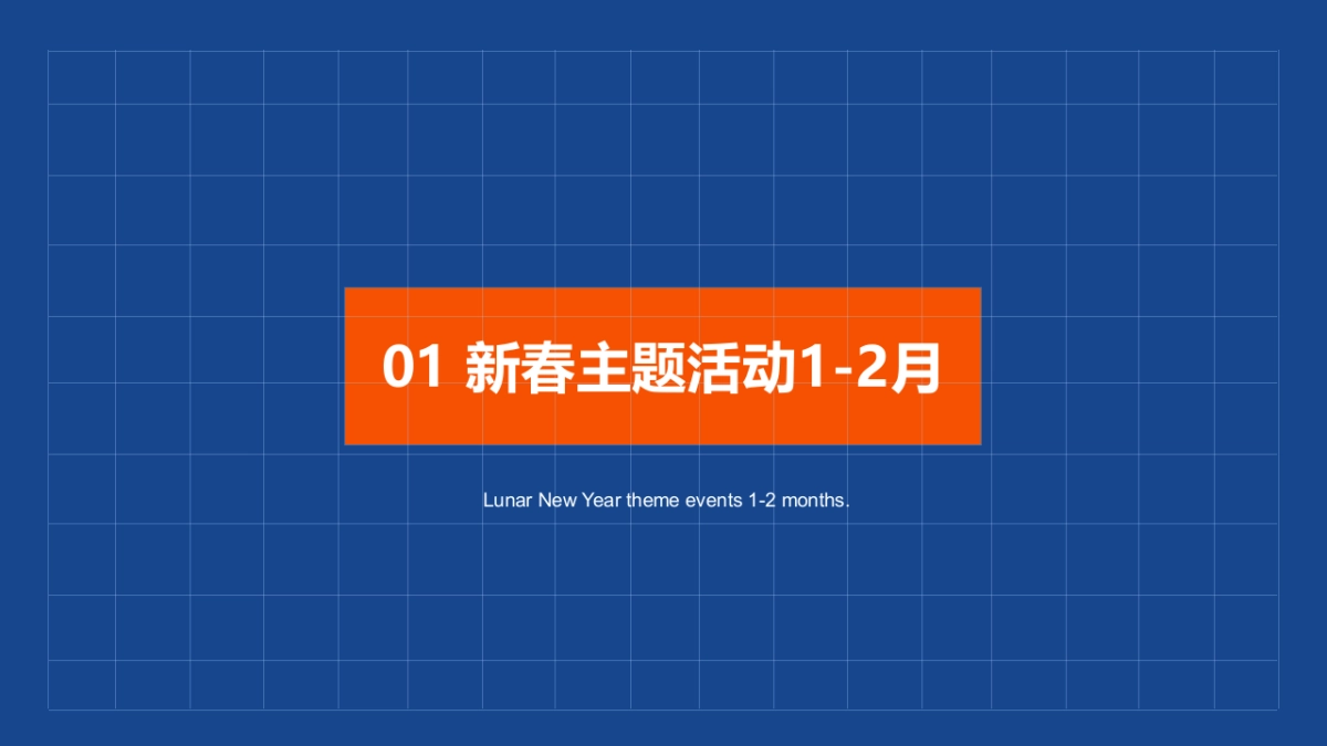 潮有范er商业全年节点活动_第8页