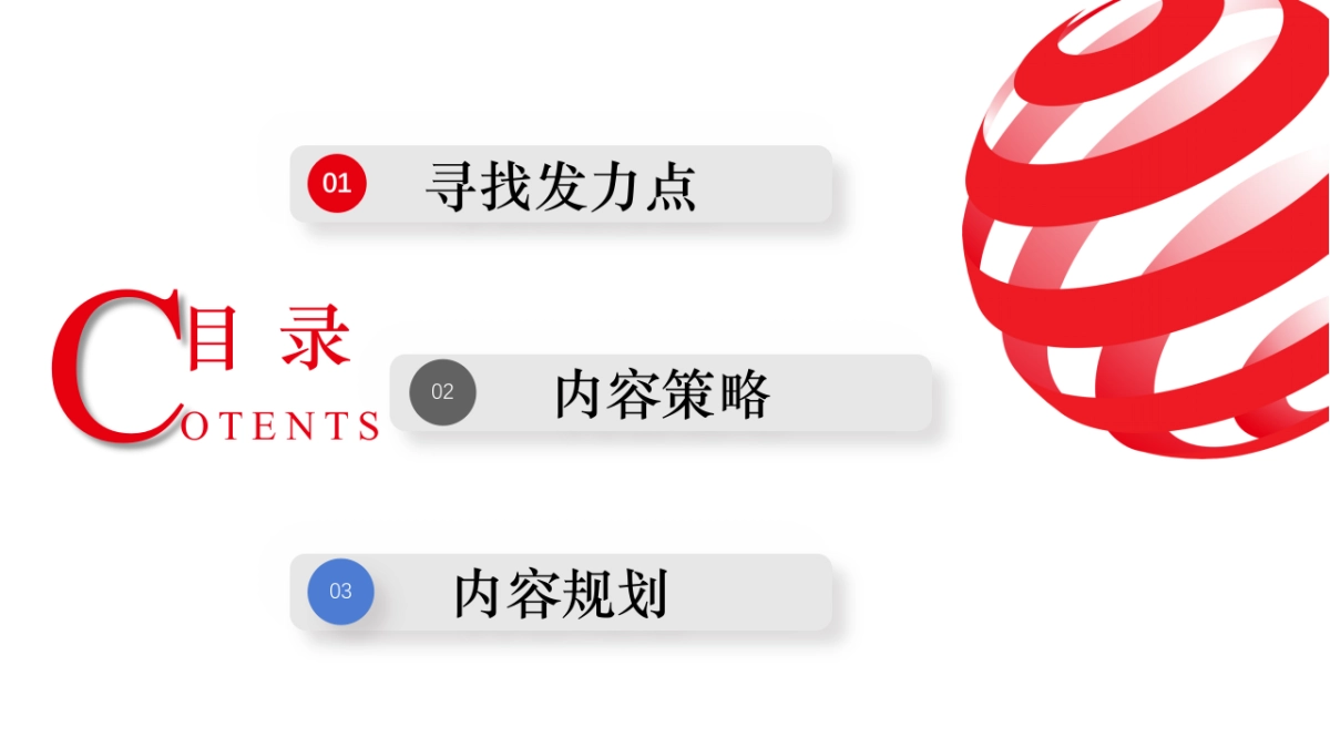 红点博物馆小红书规划案_第5页