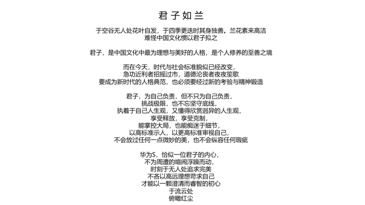 华为终端广告项目比稿北京奥美广告_第7页