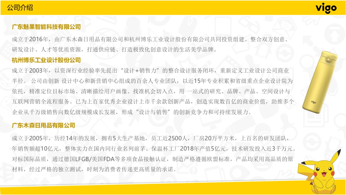 精灵宝可梦项目提案_第3页