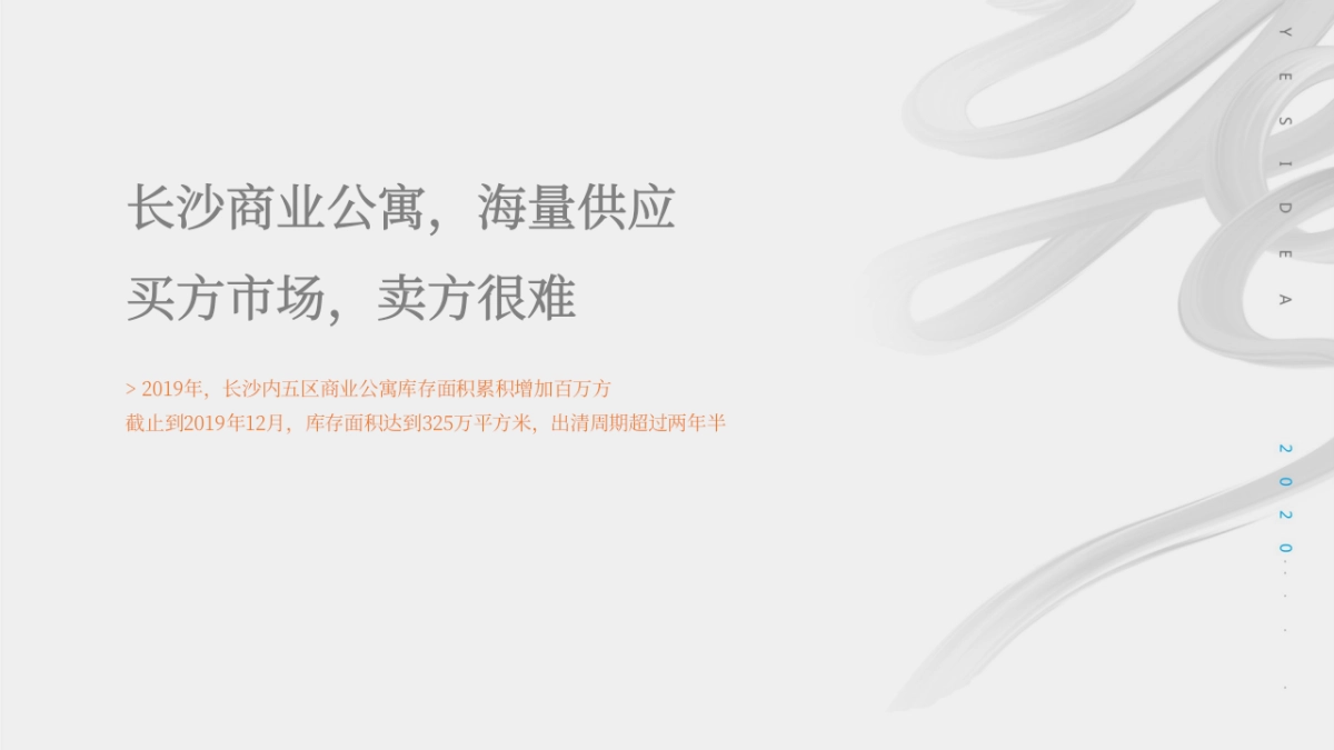 南山梅溪一方商业产品推广思考方案_第2页