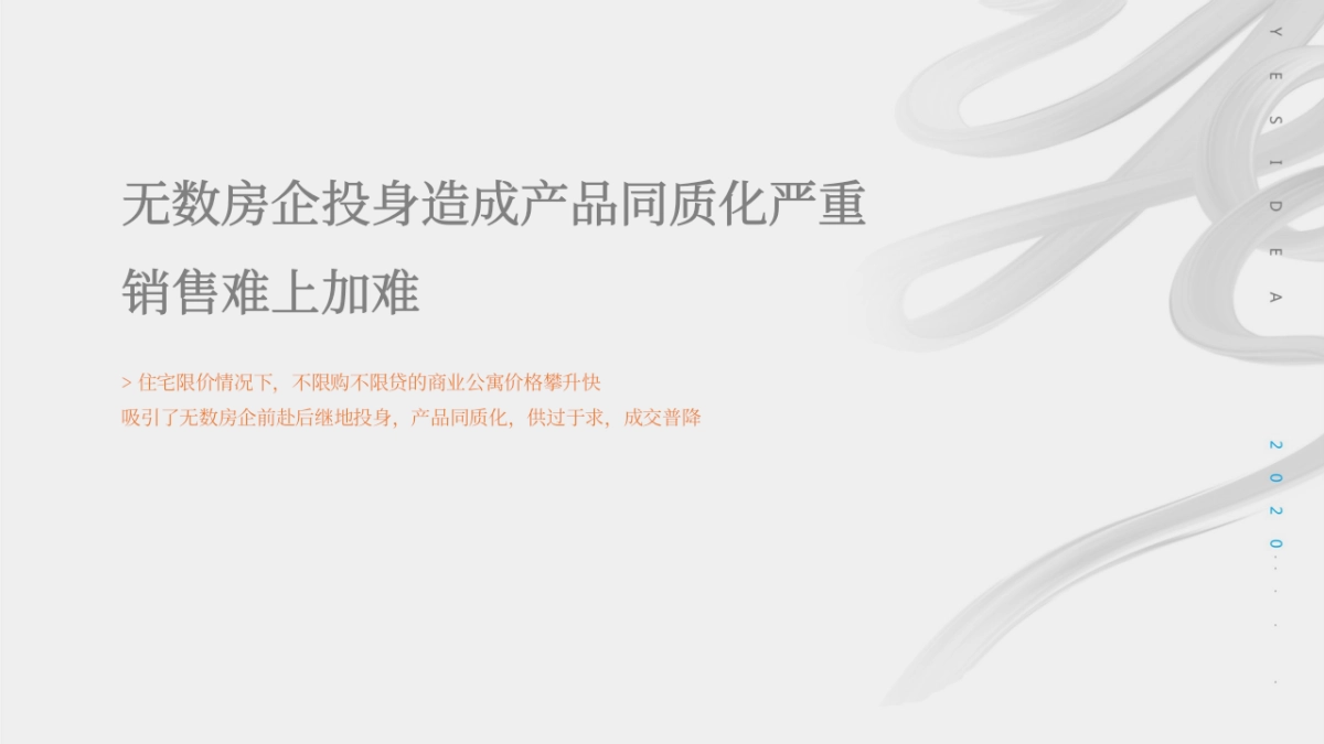 南山梅溪一方商业产品推广思考方案_第3页