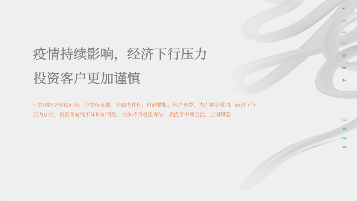 南山梅溪一方商业产品推广思考方案_第4页