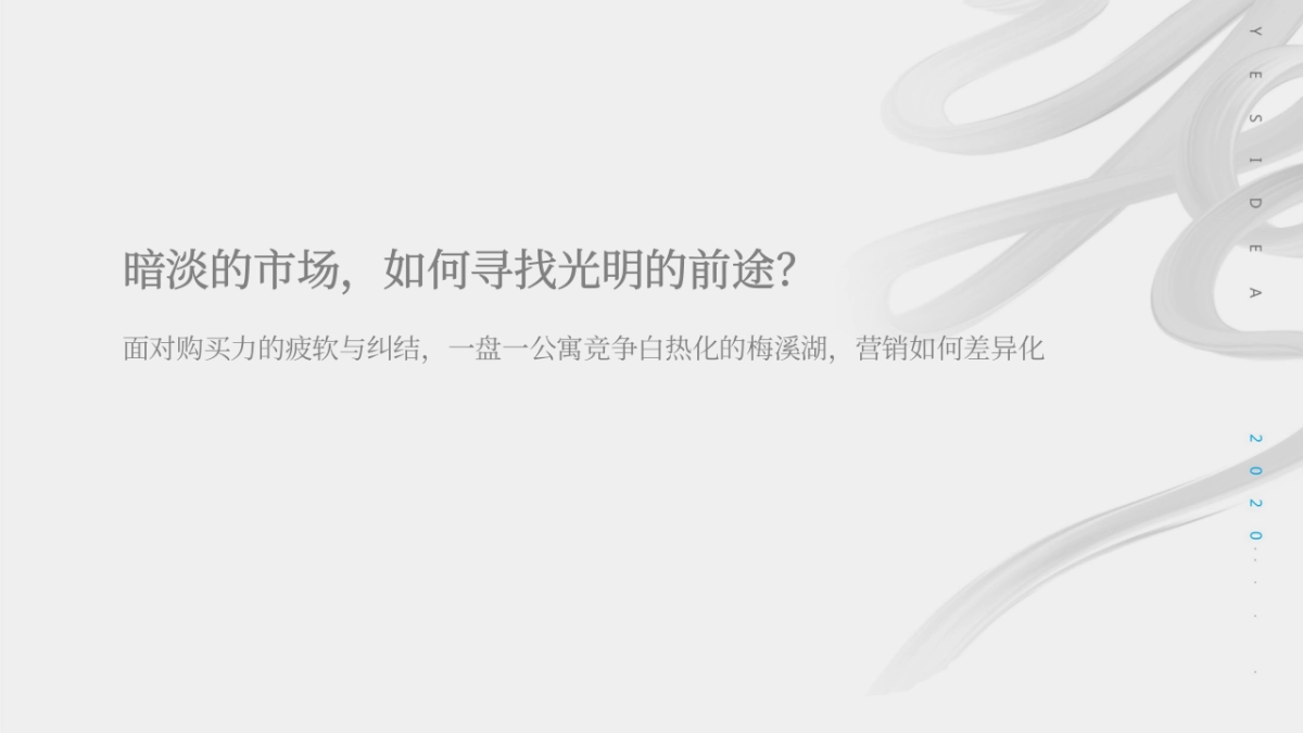 南山梅溪一方商业产品推广思考方案_第5页