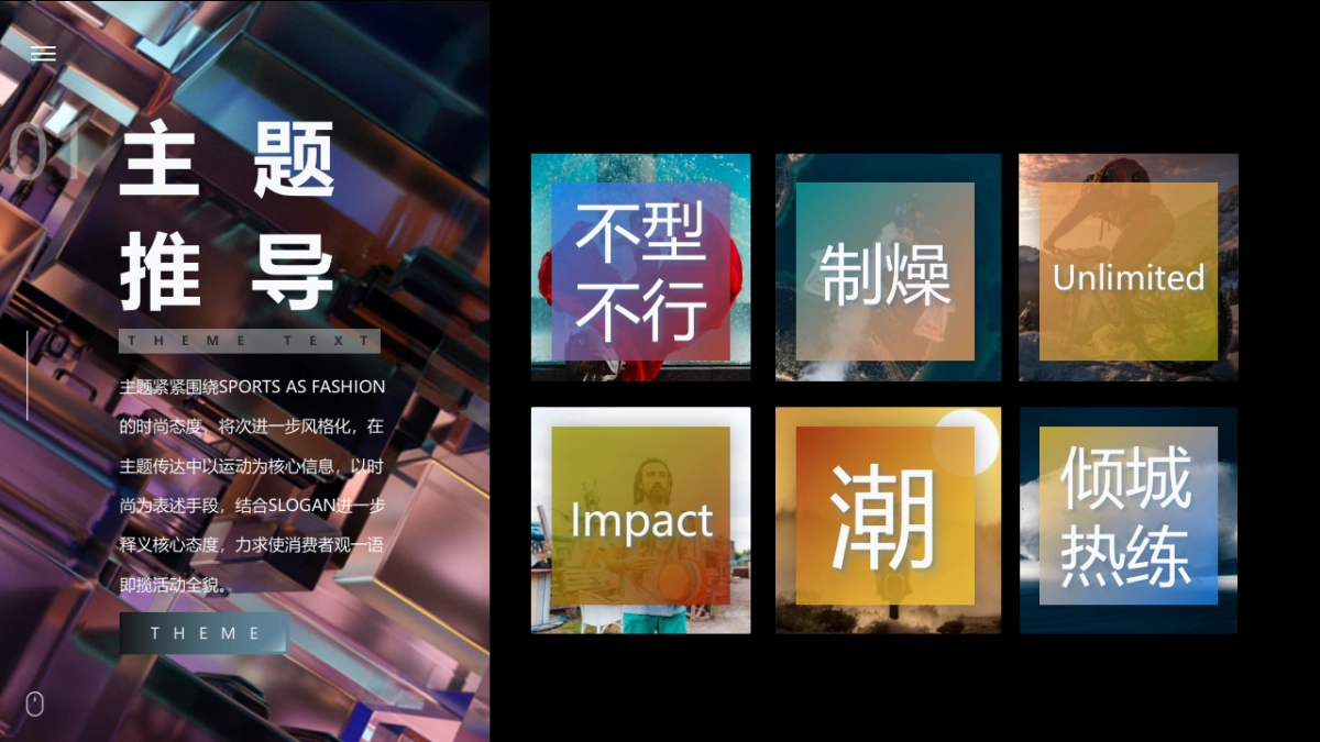 商业购物中心“运动即时尚”主题活动策划方案_第10页