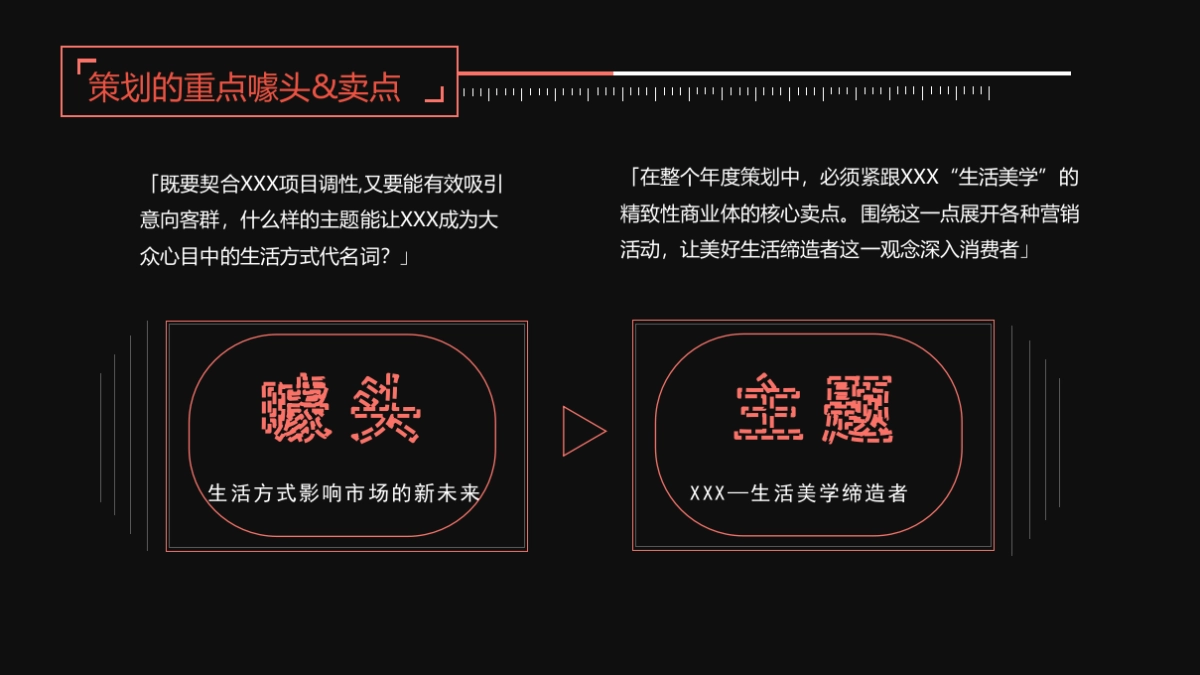 商业购物中心年度策划推广提方案_第10页