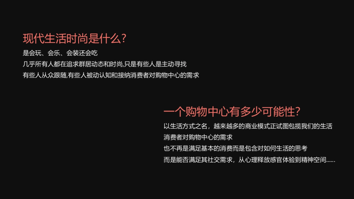 商业购物中心年度策划推广提方案_第4页