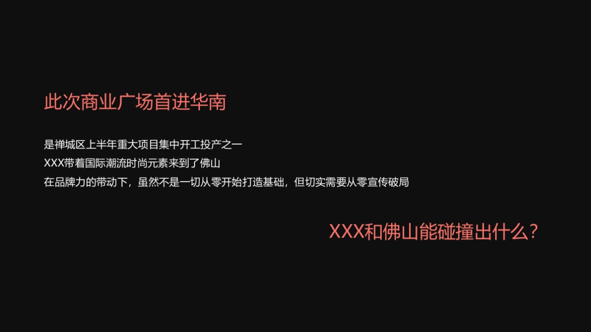 商业购物中心年度策划推广提方案_第5页