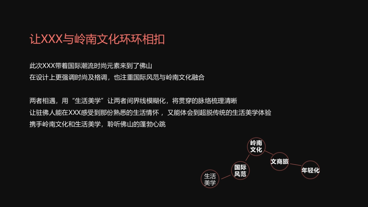 商业购物中心年度策划推广提方案_第8页