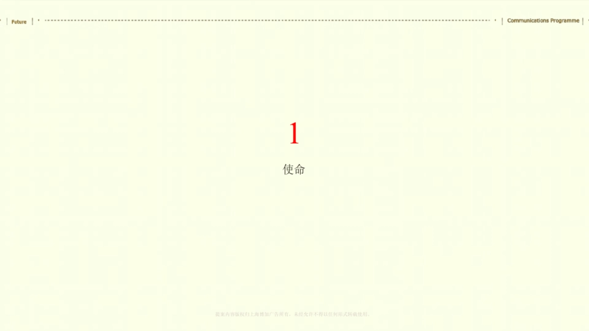 上海博加-南京弘阳家居商业品牌形象推广案_第3页