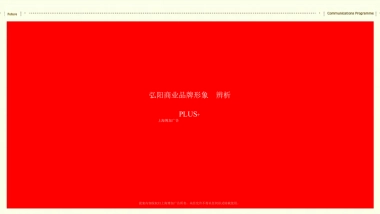 上海博加-南京弘阳家居商业品牌形象推广案