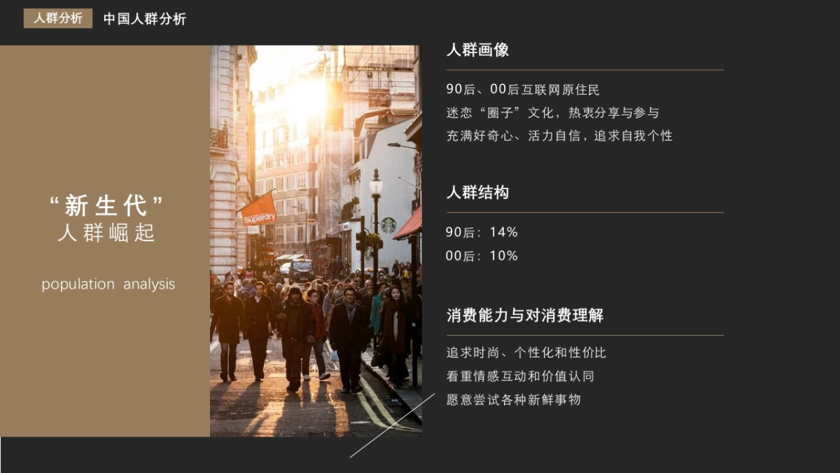 特色餐饮水饺商业计划书_第9页