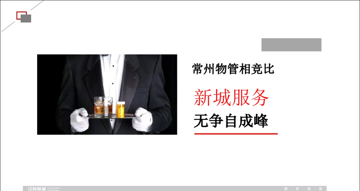 新城控股常州吾悦商业广场策略推广（终版）_第9页