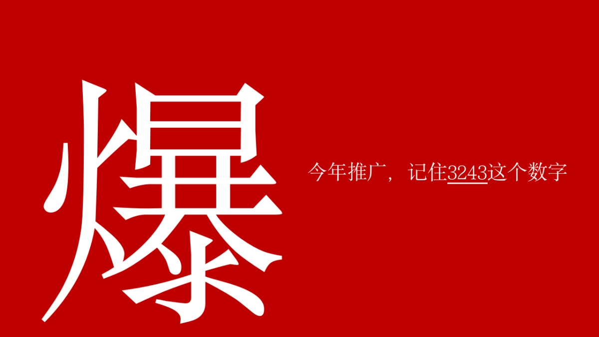 远洋风景喜市商业街洋房年度营销推广包装策略汇报_第7页