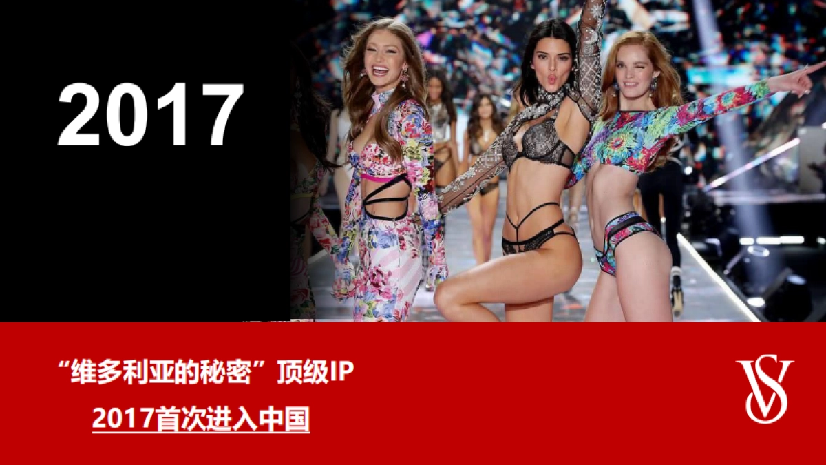 《天使之路2》项目介绍通案_第6页