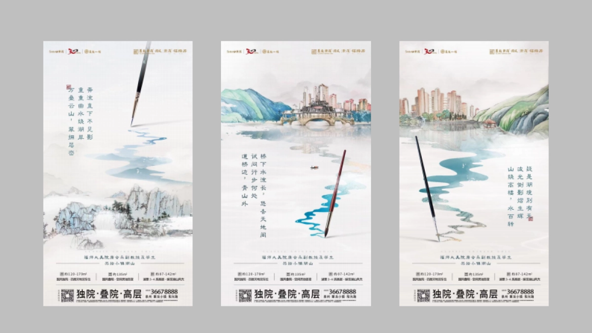 2021福州侨乡历史文化商业街推广中标案_第7页