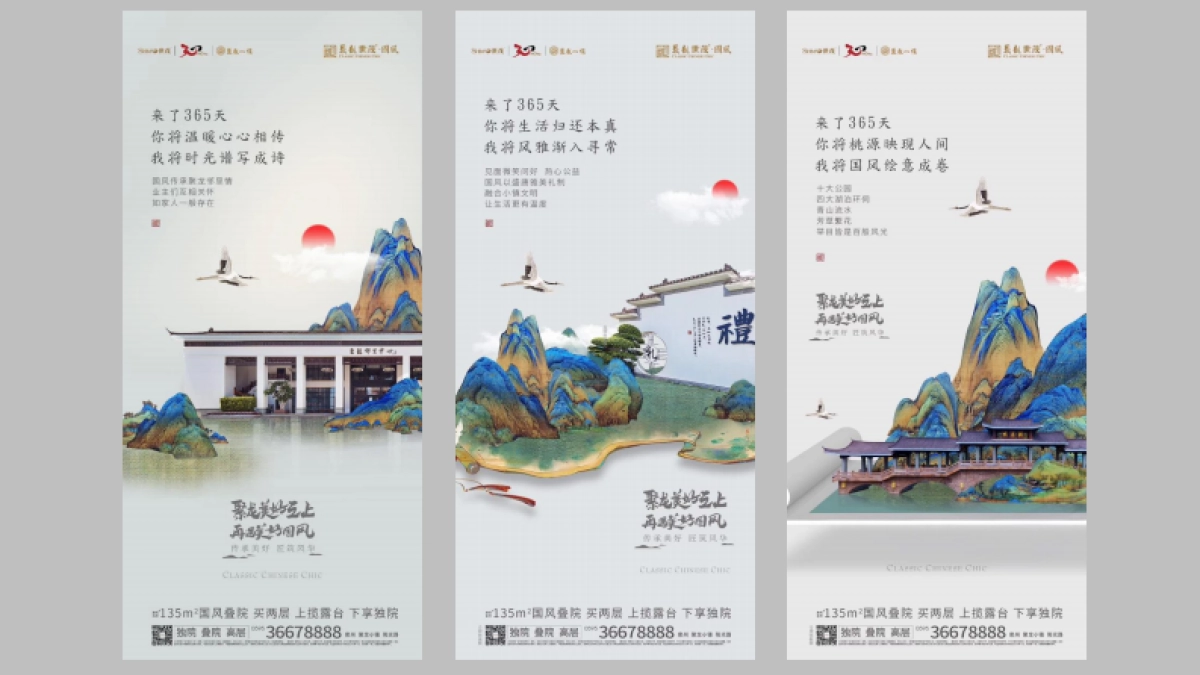 2021福州侨乡历史文化商业街推广中标案_第9页