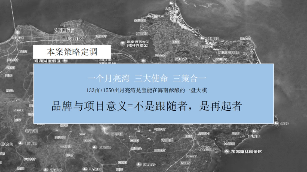 2022宝能海南项目竞标方案_第9页