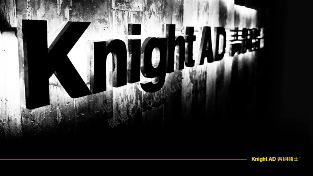 八方小区商业推广方案_第1页