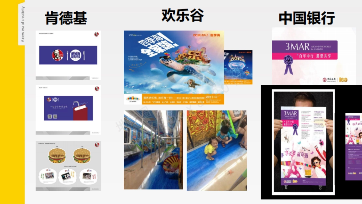 八方小区商业推广方案_第10页