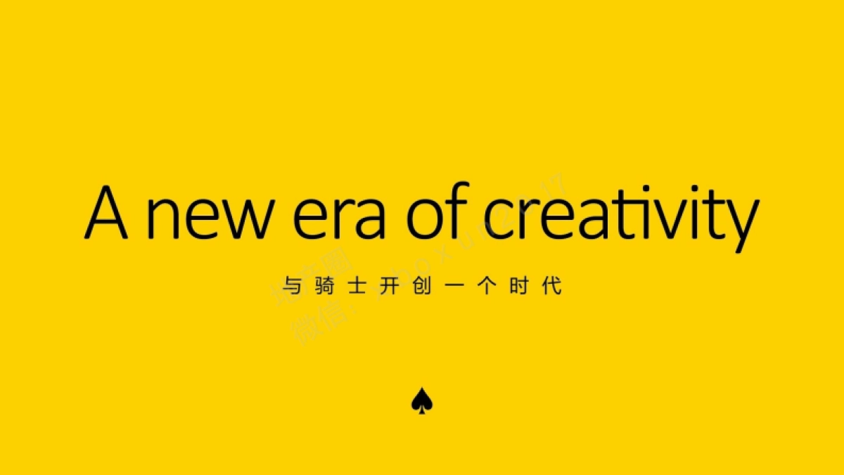 八方小区商业推广方案_第2页