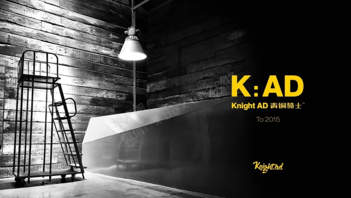 八方小区商业推广方案_第3页