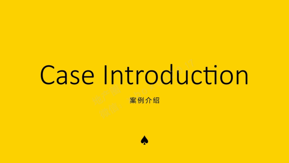 八方小区商业推广方案_第8页